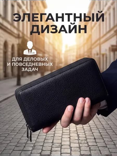 Клатч мужской большой на молнии черный с ручкой для денег