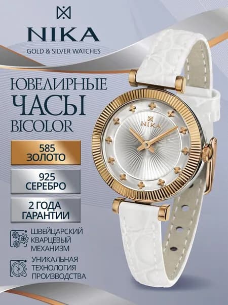 НИКА Часы наручные женские из золота 585 и серебра 925 ювелирные кварцевые