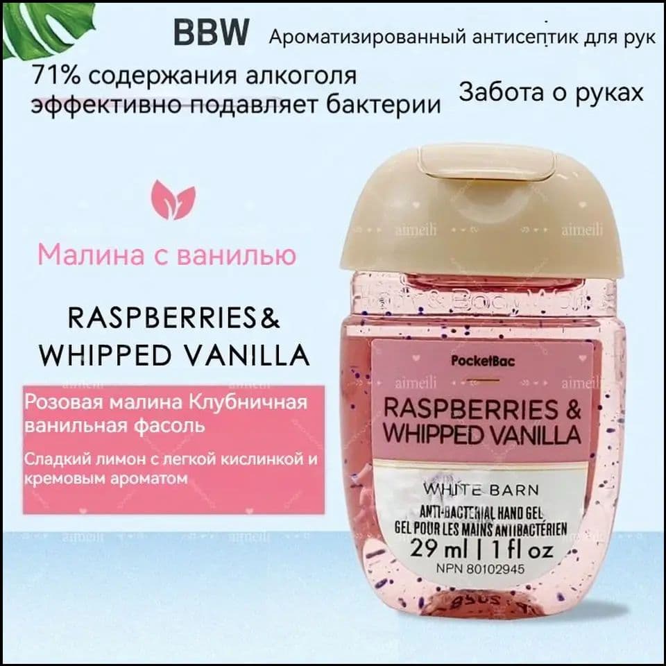 BathBodyWorks Портативное чистящее мини-дезинфицирующее средство для рук, спиртовая дезинфекция, 29 мл, США
