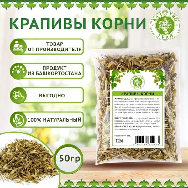 Крапива корень, 50г