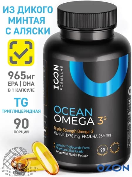 Ocean Omega 3 1270мг, триглицеридная омега 3 из дикого минтая с Аляски, тройная омега3, рыбий жир в капсулах для взрослых, витамины для женщин и мужчин для красоты, энергии, иммунитета