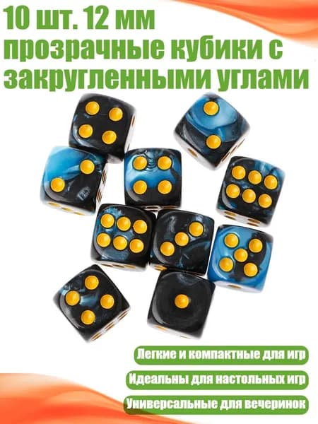 10 шт. 12 мм прозрачные кубики с закругленными углами, Черный синий