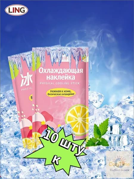 Пластырь для похудения
