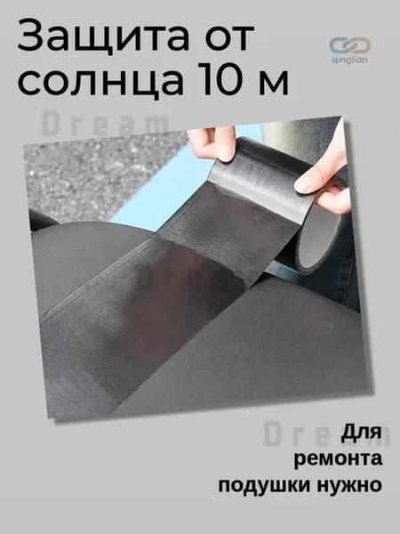 Эксклюзивный ремонтный склей для тентов и тарпаулина, обладающий повышенной водонепроницаемостью и надежной адгезией, предназначен для активного отдыха