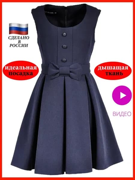 Сарафан школьный нарядный синий платье