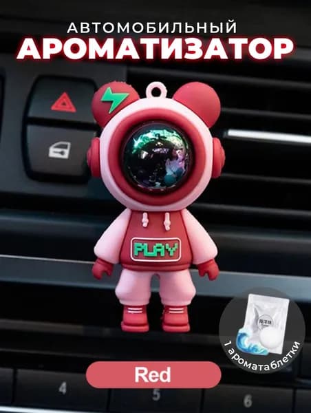 kebidumei Ароматизатор автомобильный, красный, 1 насадок для ароматов.