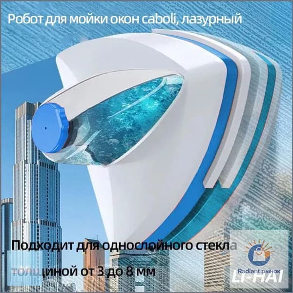 Робот для мойки окон ♯过保持vbcv, лазурный