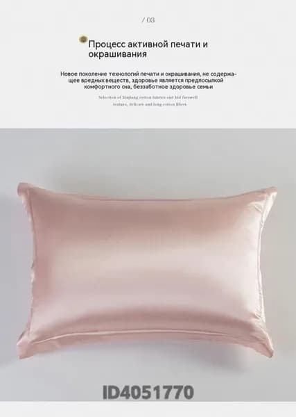 Наволочка 48x74 см 1 шт, светло-розовый восточный