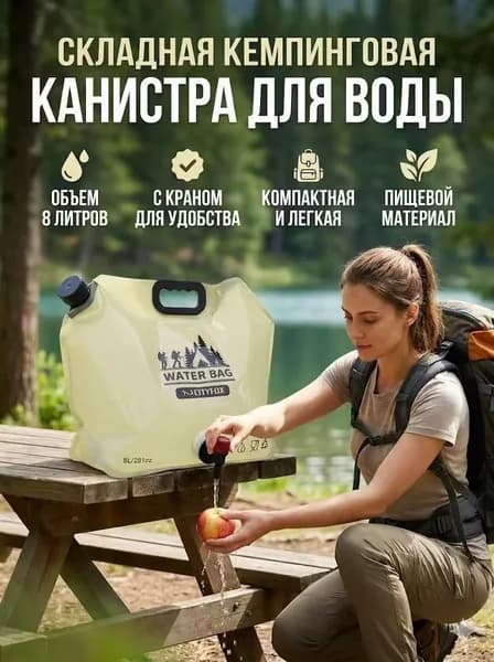 Умывальник для дачи,8л