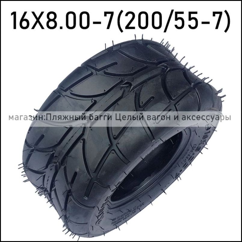 -E5014- - Шины для квадроциклов, Шины для ATV  16X8.00-7(200/55-7) JUNKAI Мотошины  170/R7