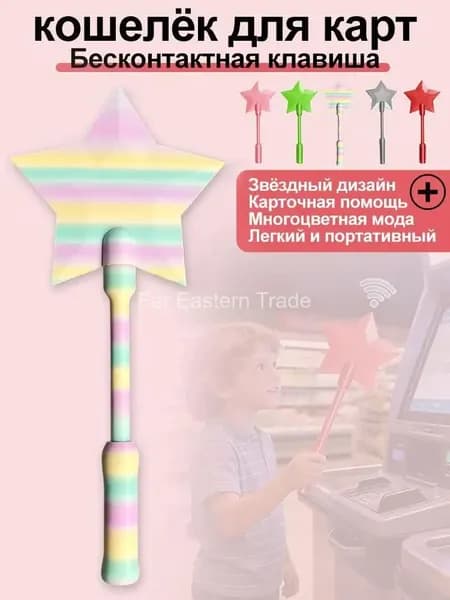 Набор карт с волшебной палочкой
