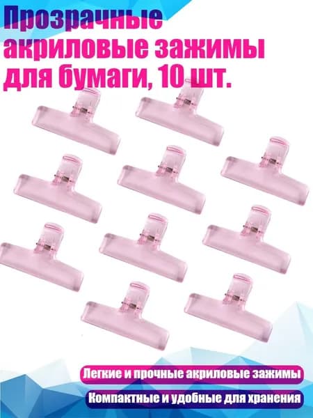 Фурнитура для переплета
