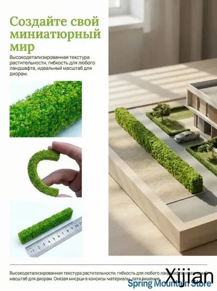 5 шт. искусственные кустарник для макета 10*1.5*1 см