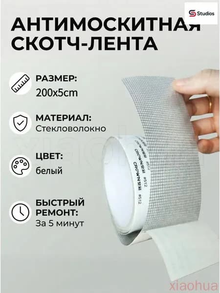 Пленка самоклеящаяся, длина: 201 см, ширина: 5 см