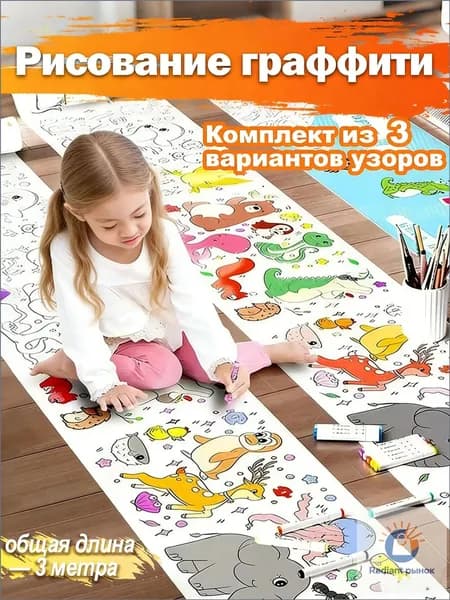 Бумага для рисования, 1 лист., шт