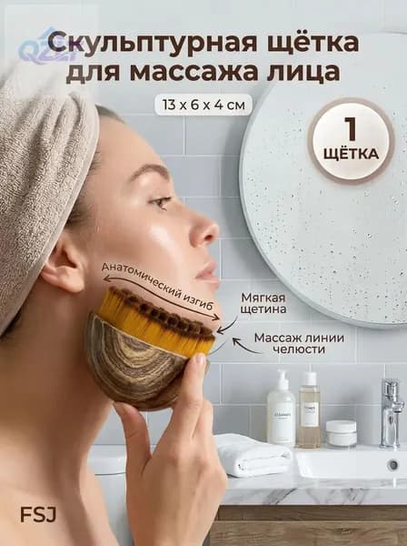 Щетка для сухого массажа синтетическое волокно