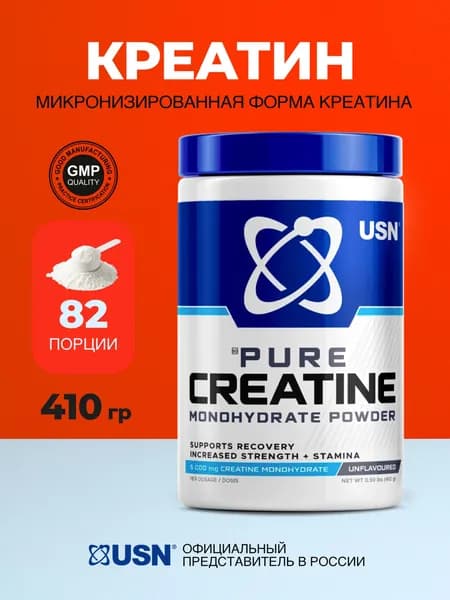 USN Креатин моногидрат Pure 410 гр (без вкуса)