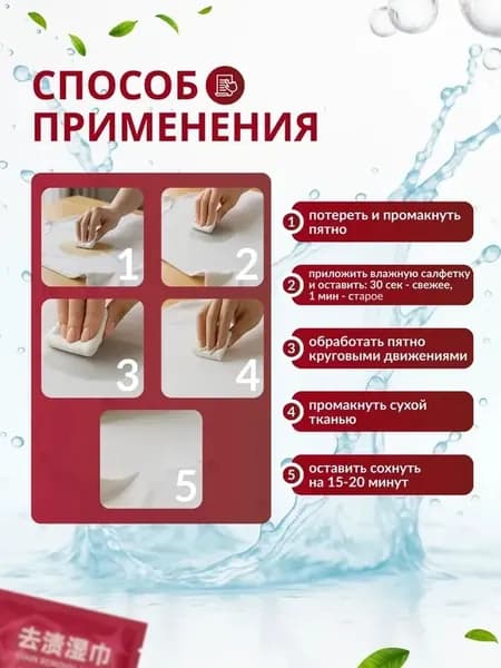Средство для ухода за одеждой