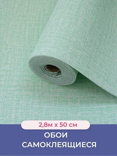 Обои Синтетические 2.8 м, 0.5 м