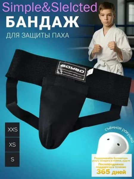 Защита боксерскаяРакушка_1