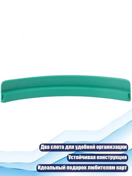 Держатель для карт из пластика для настольных игр и покера, Зеленый
