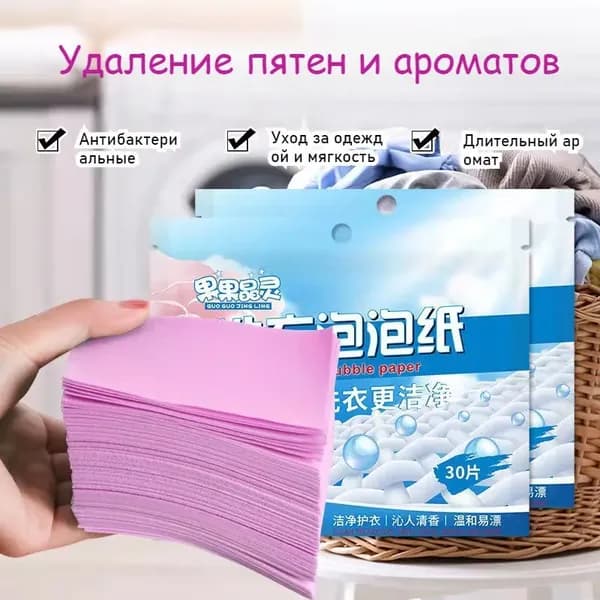 Цветочные ароматические таблетки для стирки,гель для стирки