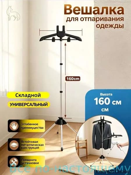 Вешалка напольная 160х57х46 см abs пластик, алюминиевый сплав черный матовый