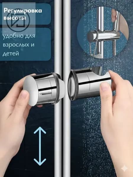 Универсальный держатель для душевой лейки 21-25мм