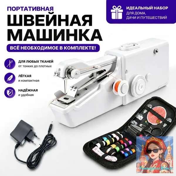 Швейная машина 4134393090