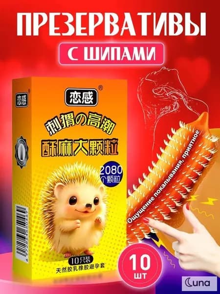 Презервативы, ультратонкие, с усиками, ребристые, стимулирующие точку G, со смазкой на водной основе (50шт),