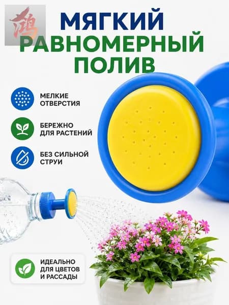 Лейка 3 шт