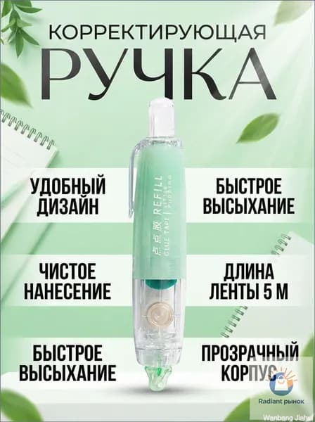 Корректирующая лента-дозатор, двусторонняя клейкая лента для студентов и детей, 30 мм