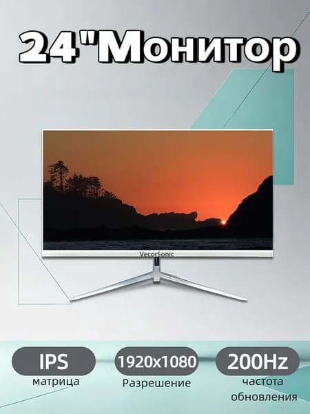 VecorSonic 24" Монитор 200 герц, FULL-HD, IPS (3C24 1K 200Hz ZB-JD49), IPS, 1920x1080 Full HD, 200 Гц, белый