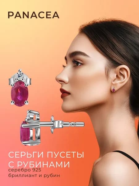 Серьги пусеты из серебра с рубинами и бриллиантами Panacea Jewelry Lab