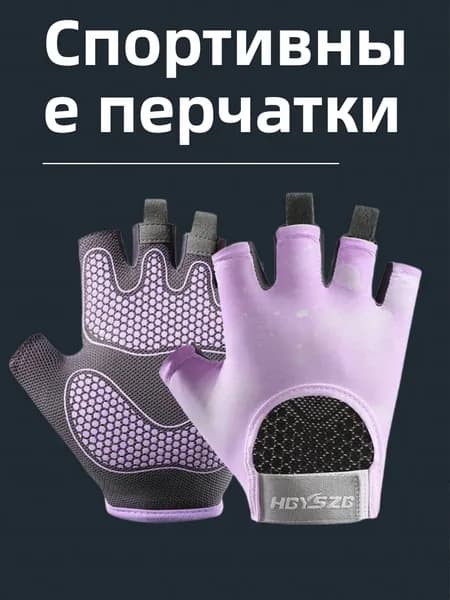 Велоперчатки, размер: 10 (XL)