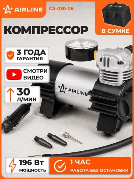Автомобильный компрессор от прикуривателя с сумкой