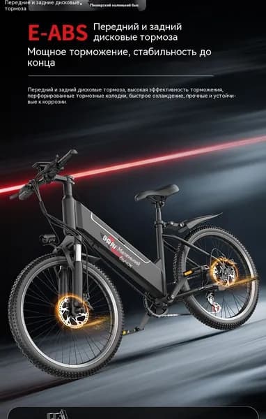 Электровелосипед, 750 Вт