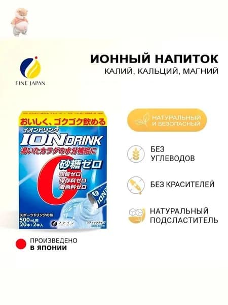 Изотоник кальций, магний, калий , спортивное питание без сахара, 22 стика