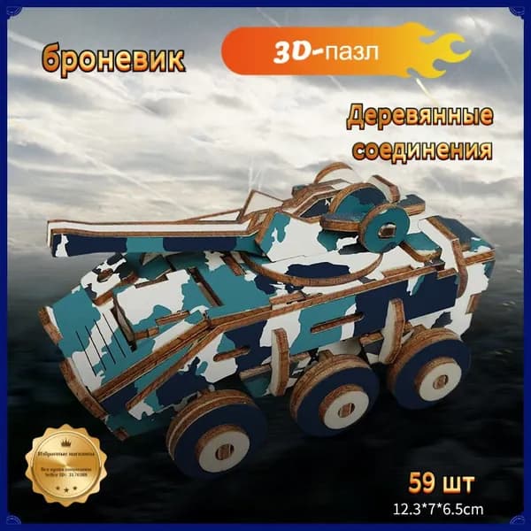 Самодельные деревянные экспериментальные модели