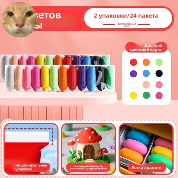 Набор суперлегкой глины для детского творчества в детском саду