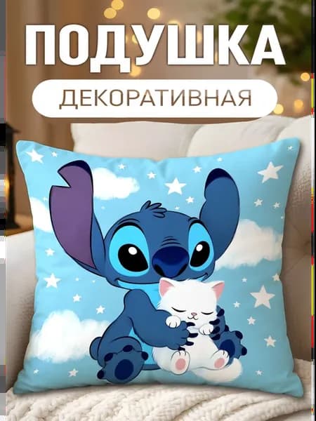 Подушка декоративная Стич и котенок
