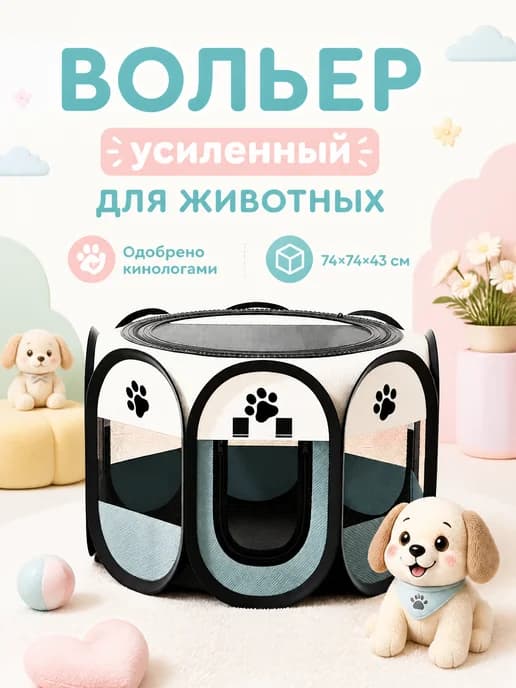 Клетка для кошек маленькая