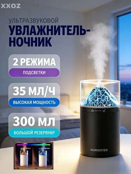 Увлажнитель воздуха Увлажнитель воздуха для дома с подсветкой, черный