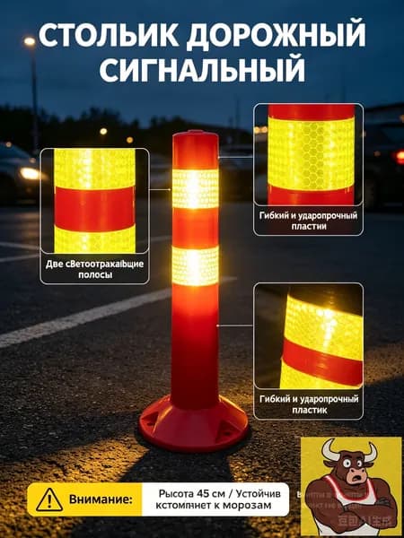 Столбики парковочные