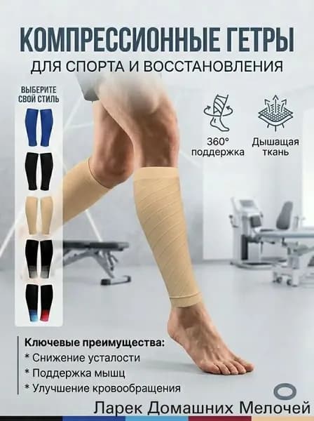 Компрессионные носки бежевый меланж, 2 класс компрессии, 1 пара