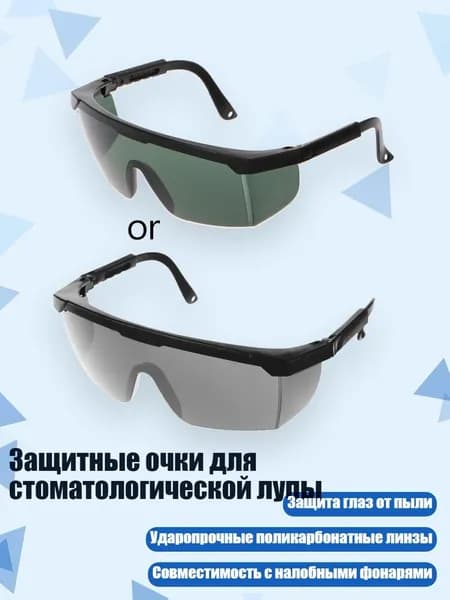 Визор для шлема