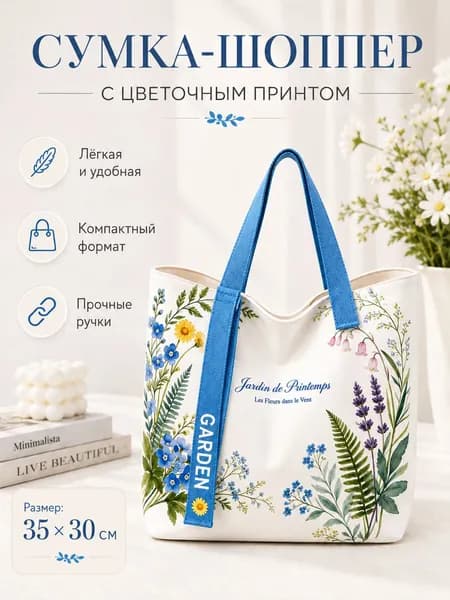 Сумка для мамы, школьная