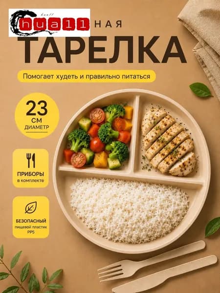 Тарелка 23 см 1 шт бежевый