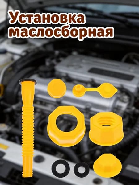 Шланг для компрессора