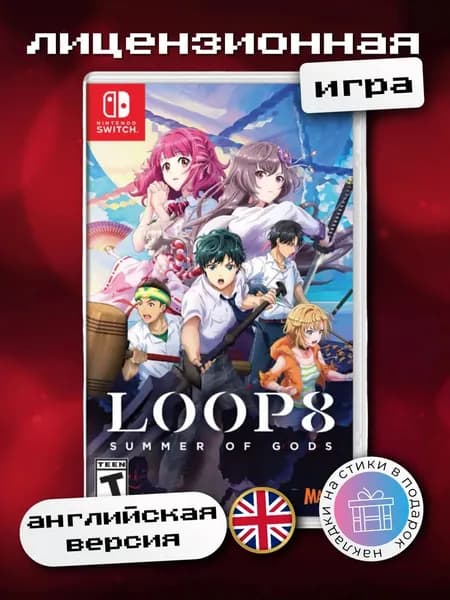 Loop8: Summer of the Gods Switch, английская версия